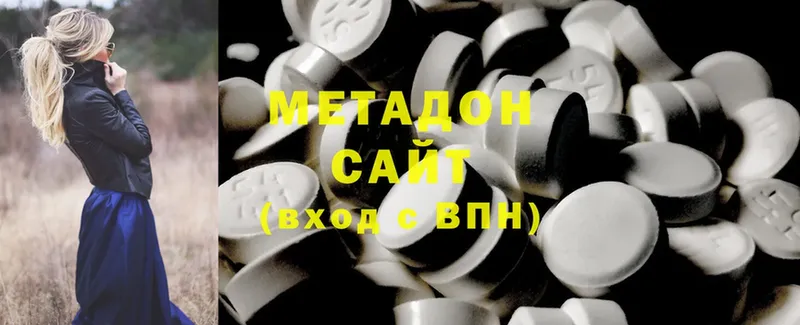 купить наркотики цена  Белогорск  МЕТАДОН methadone 